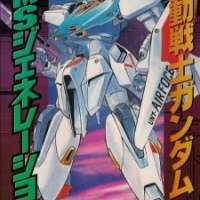  ����� Mobile Suit Gundam MS Generation <small>Story & Art</small> 